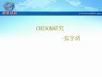 CHINOM研究